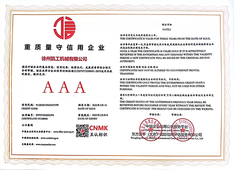 11重質量守信用企業(yè).jpg